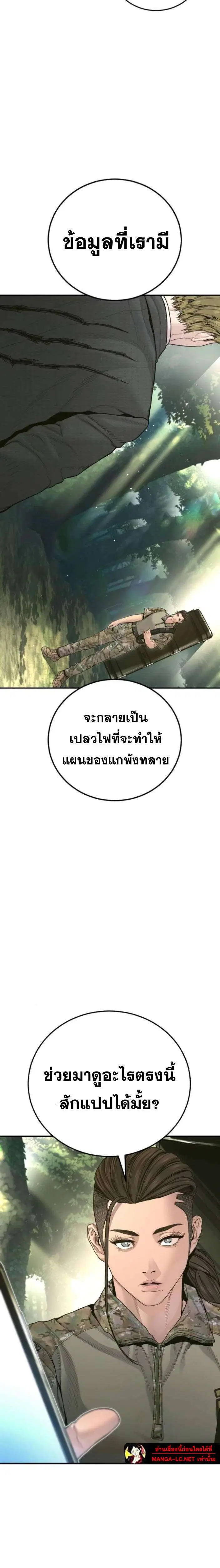 Manager Kim ตอนที่ 232 หน้า 2