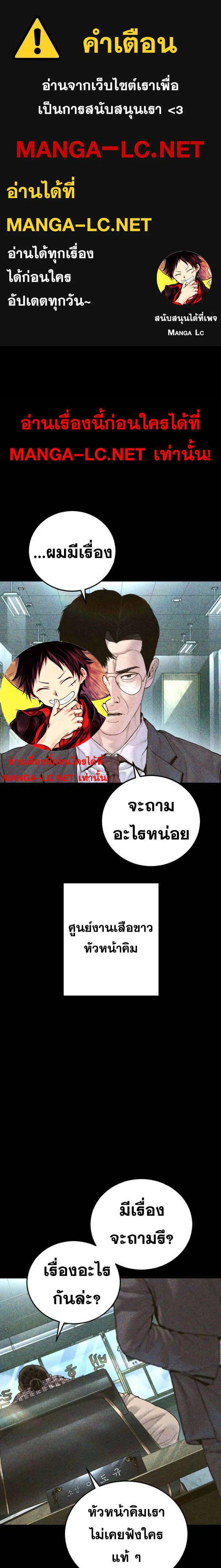 Manager Kim ตอนที่ 233 หน้า 1