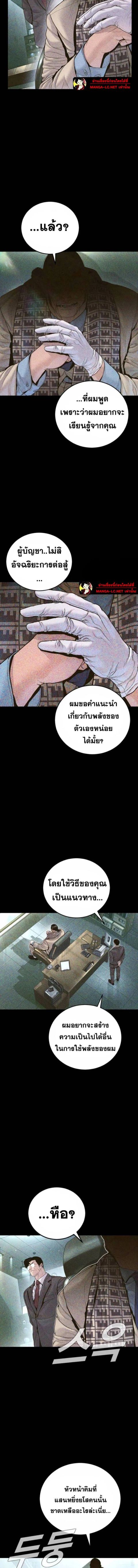 Manager Kim ตอนที่ 233 หน้า 2