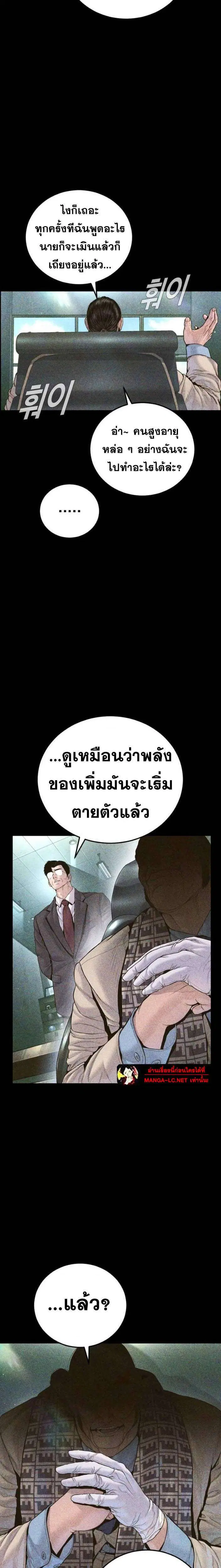Manager Kim ตอนที่ 233 หน้า 2