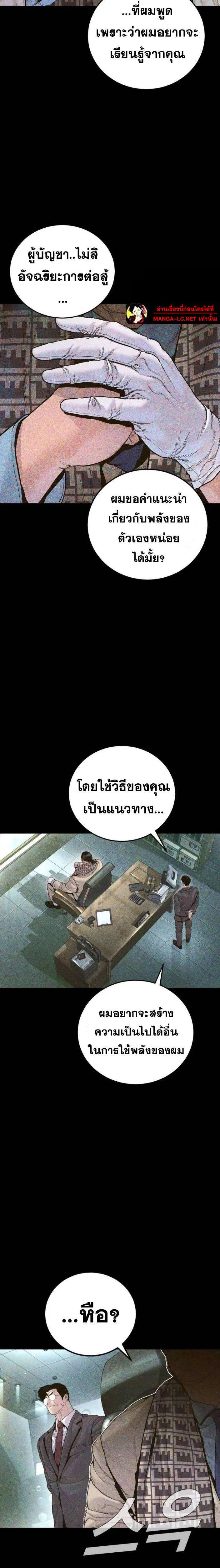 Manager Kim ตอนที่ 233 หน้า 3