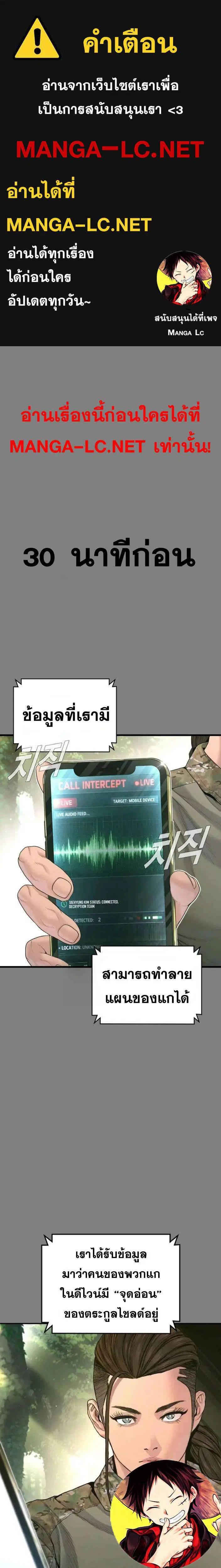 Manager Kim ตอนที่ 234 หน้า 1