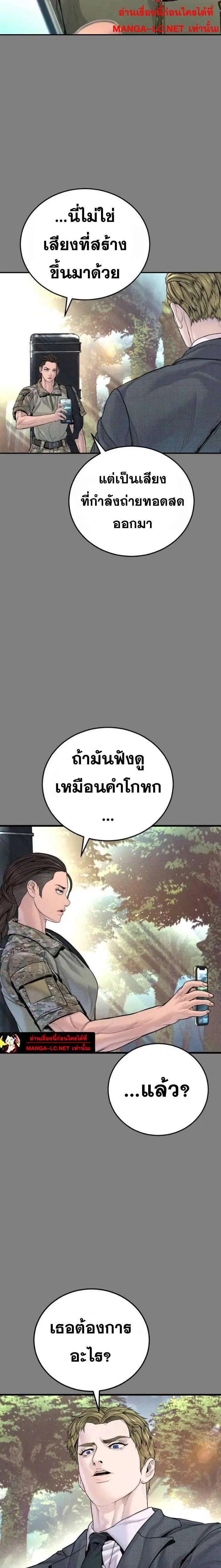 Manager Kim ตอนที่ 234 หน้า 2