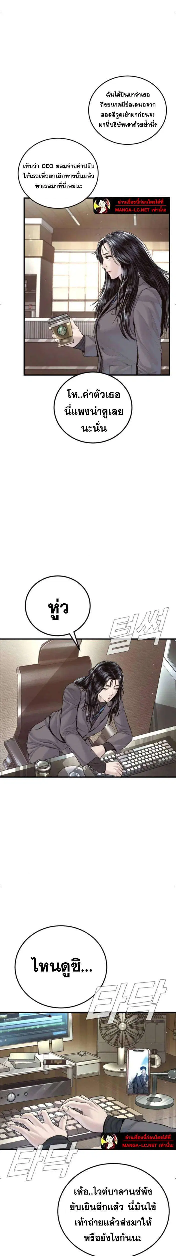 Manager Kim ตอนที่ 235 หน้า 2
