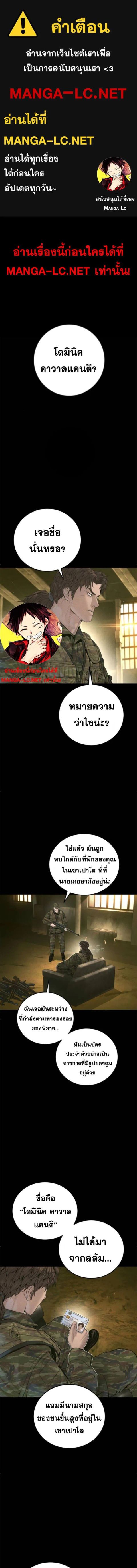 Manager Kim ตอนที่ 237 หน้า 1