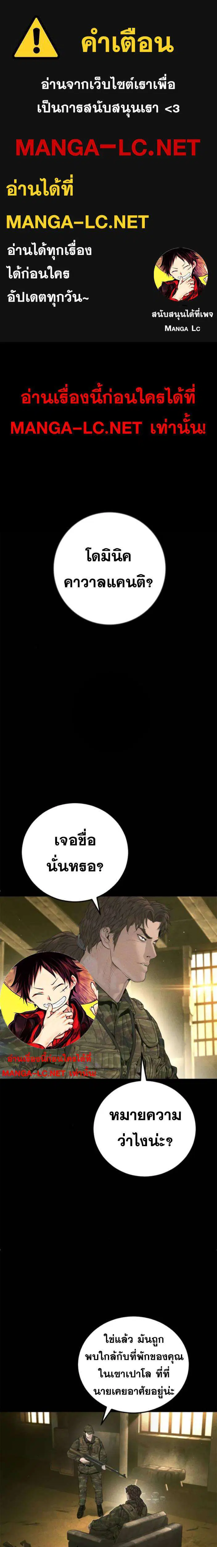 Manager Kim ตอนที่ 237 หน้า 1