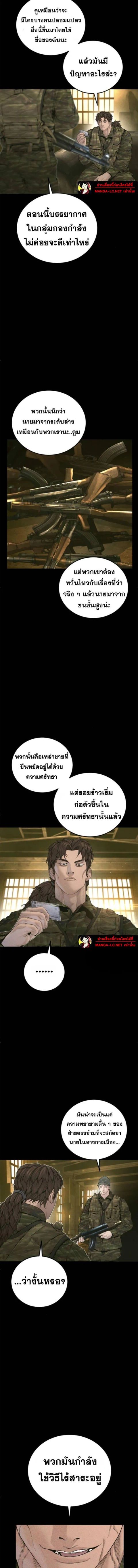 Manager Kim ตอนที่ 237 หน้า 2
