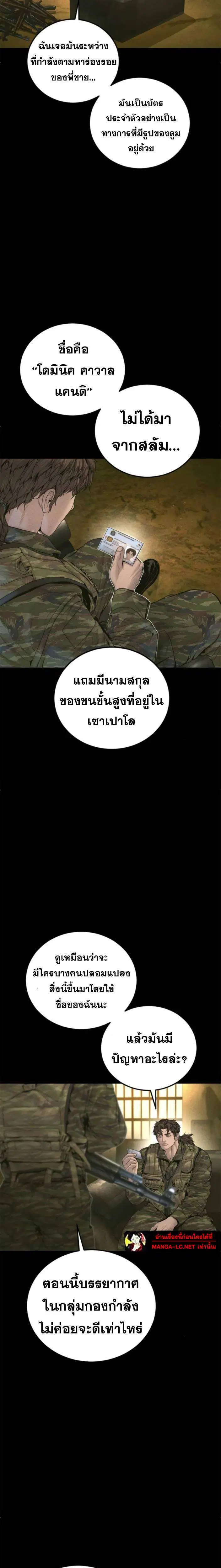 Manager Kim ตอนที่ 237 หน้า 2