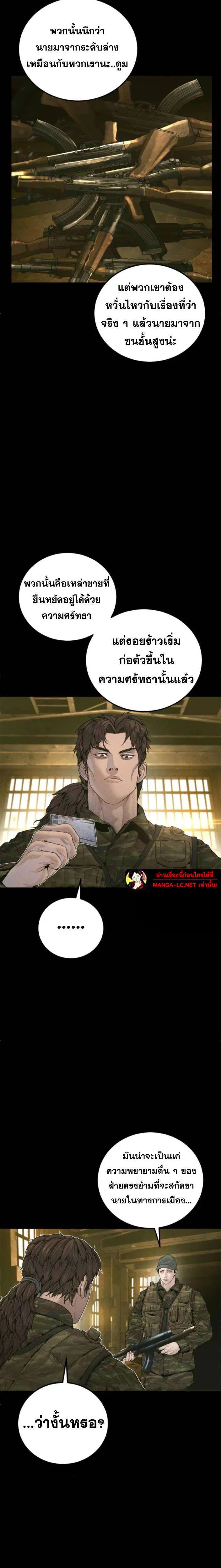 Manager Kim ตอนที่ 237 หน้า 3