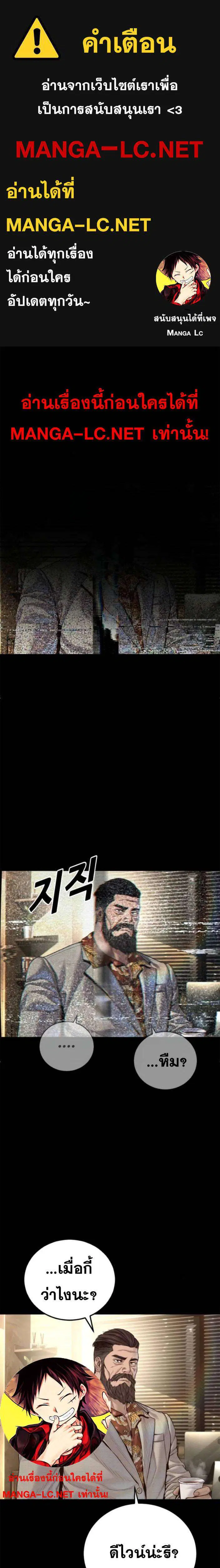 Manager Kim ตอนที่ 238 หน้า 1
