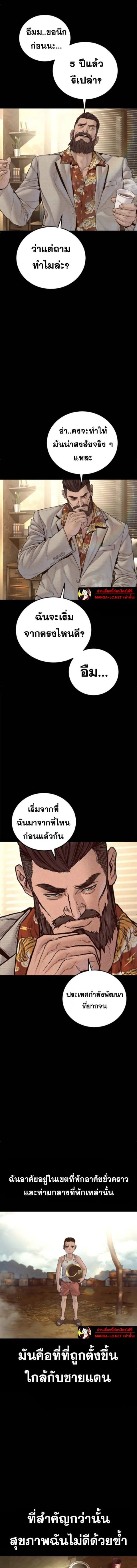 Manager Kim ตอนที่ 238 หน้า 2