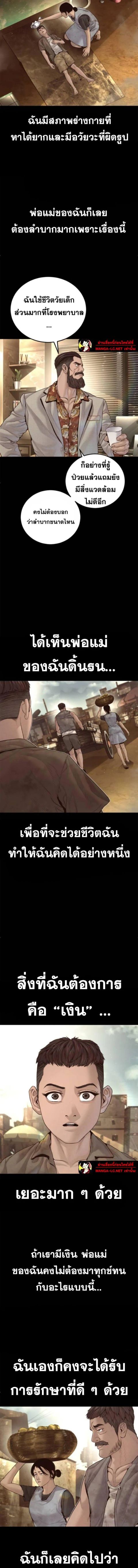 Manager Kim ตอนที่ 238 หน้า 3