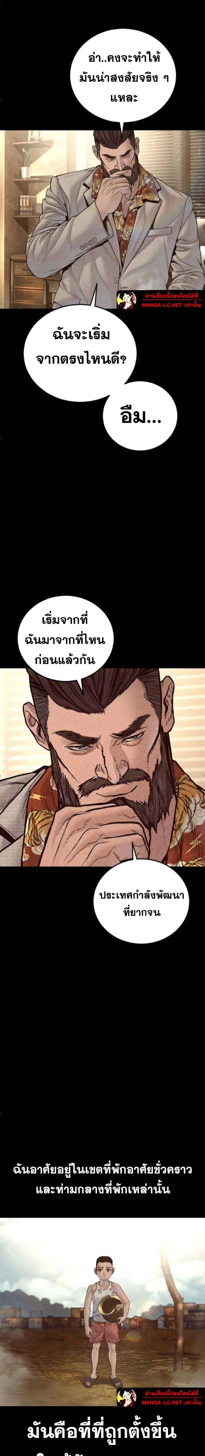 Manager Kim ตอนที่ 238 หน้า 3