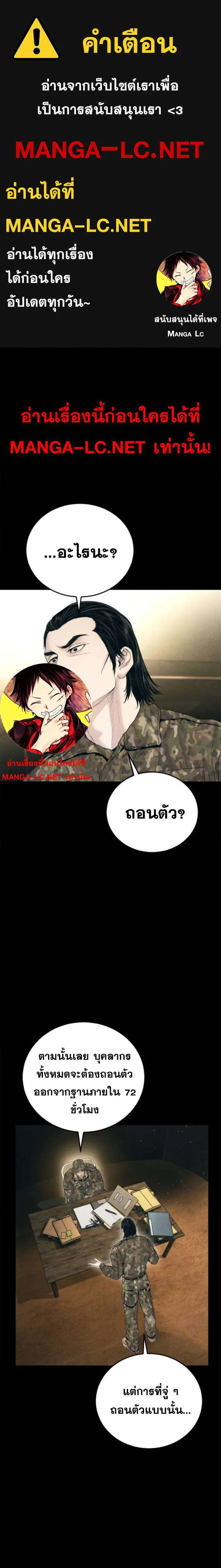 Manager Kim ตอนที่ 239 หน้า 1