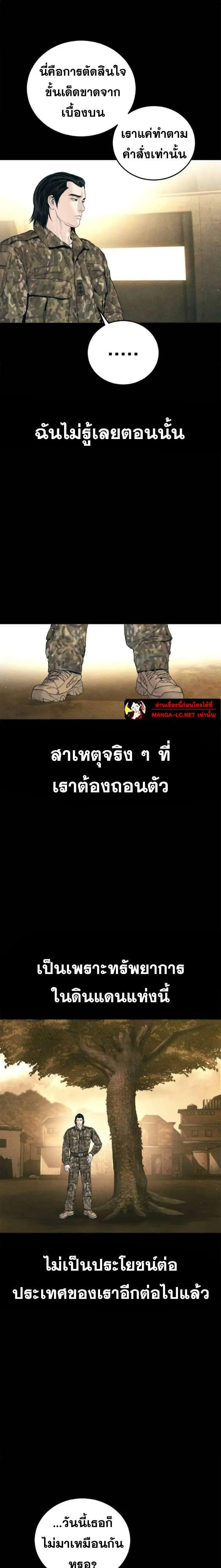 Manager Kim ตอนที่ 239 หน้า 2