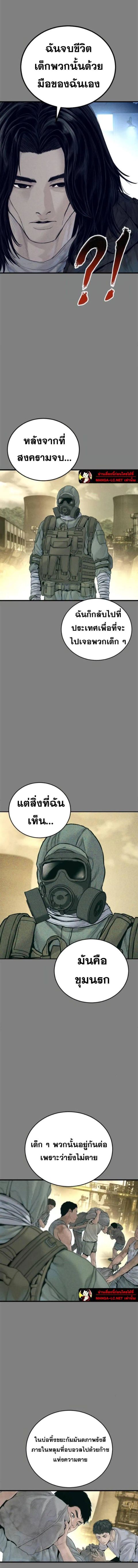 Manager Kim ตอนที่ 239 หน้า 3