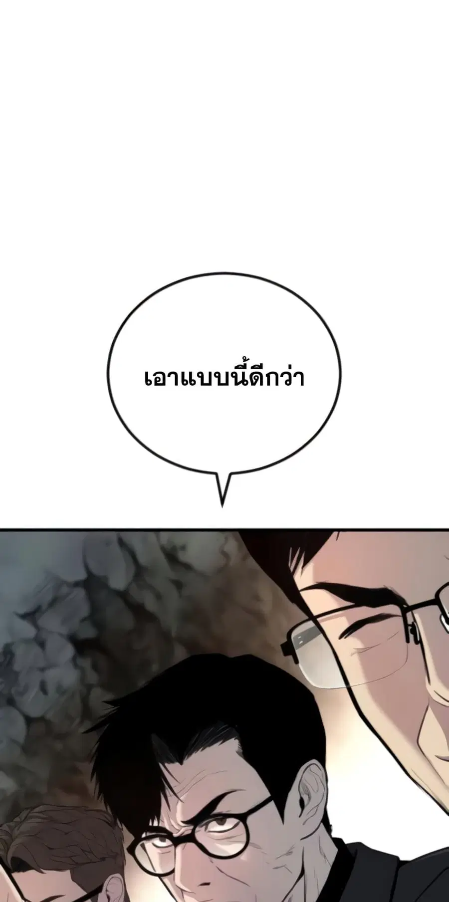 Manager Kim ตอนที่ 24 หน้า 2