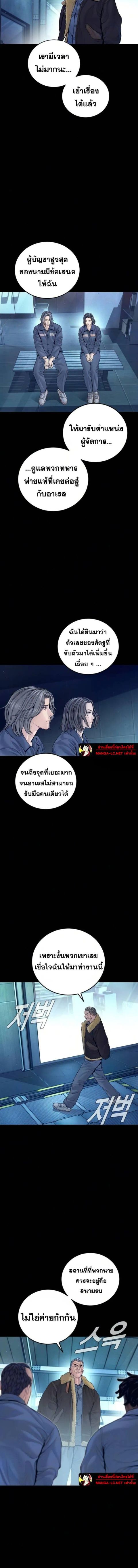 Manager Kim ตอนที่ 240 หน้า 2