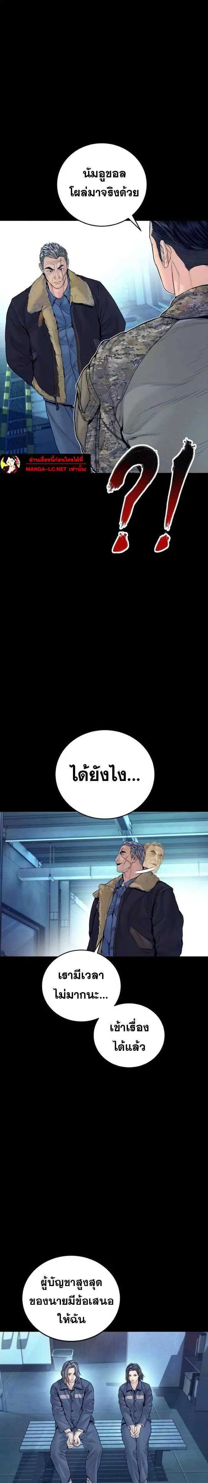 Manager Kim ตอนที่ 240 หน้า 2