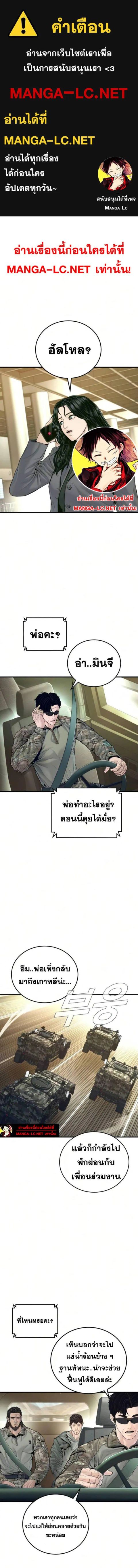 Manager Kim ตอนที่ 241 หน้า 1