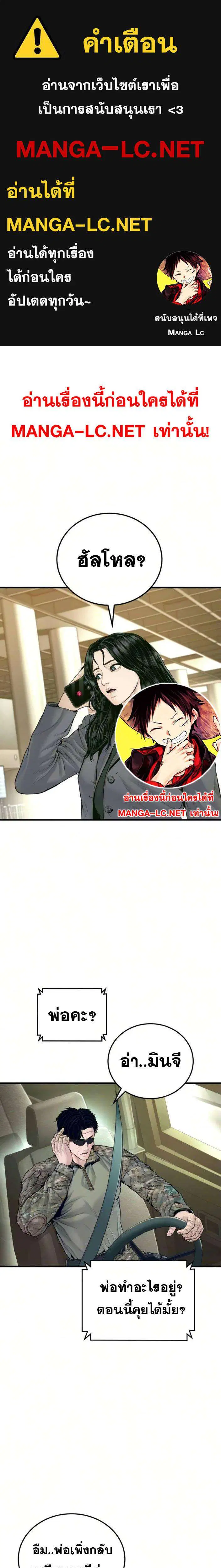 Manager Kim ตอนที่ 241 หน้า 1