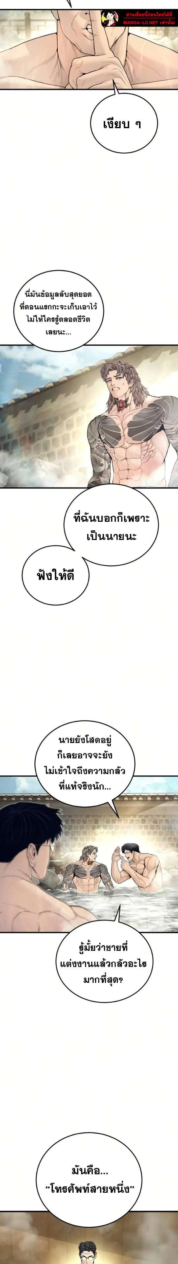 Manager Kim ตอนที่ 242 หน้า 2