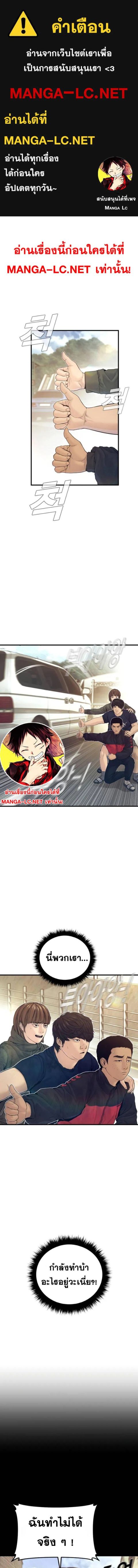 Manager Kim ตอนที่ 243 หน้า 1