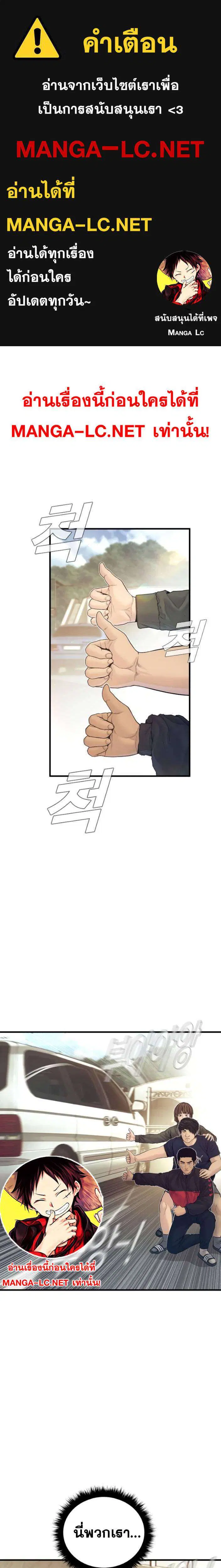 Manager Kim ตอนที่ 243 หน้า 1