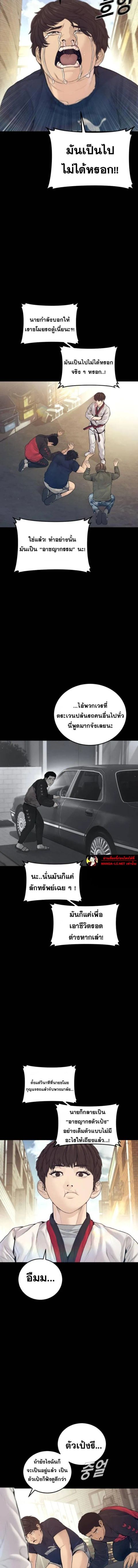 Manager Kim ตอนที่ 243 หน้า 2