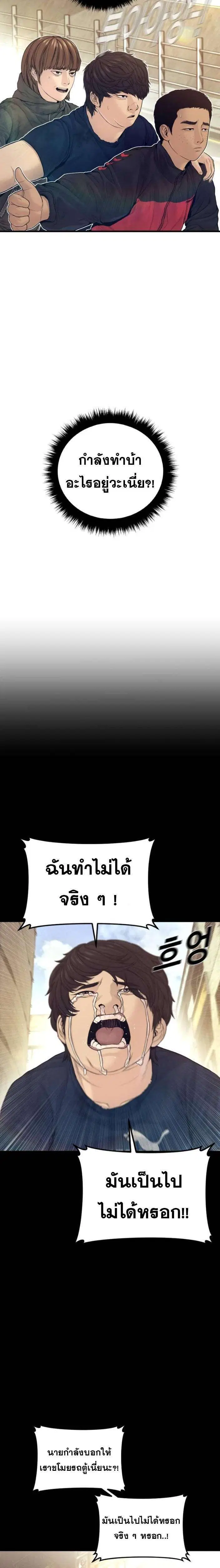 Manager Kim ตอนที่ 243 หน้า 2