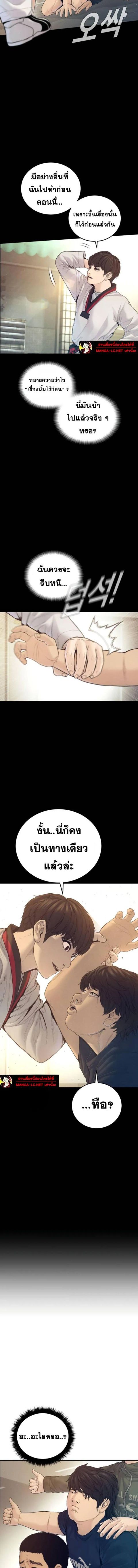 Manager Kim ตอนที่ 243 หน้า 3