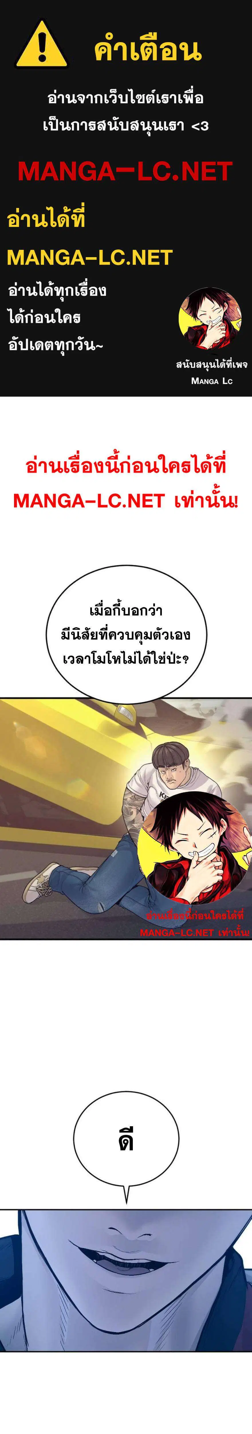 Manager Kim ตอนที่ 244 หน้า 1