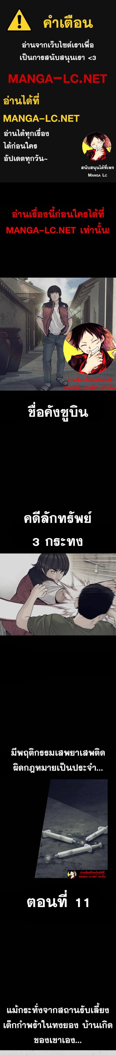 Manager Kim ตอนที่ 245 หน้า 1