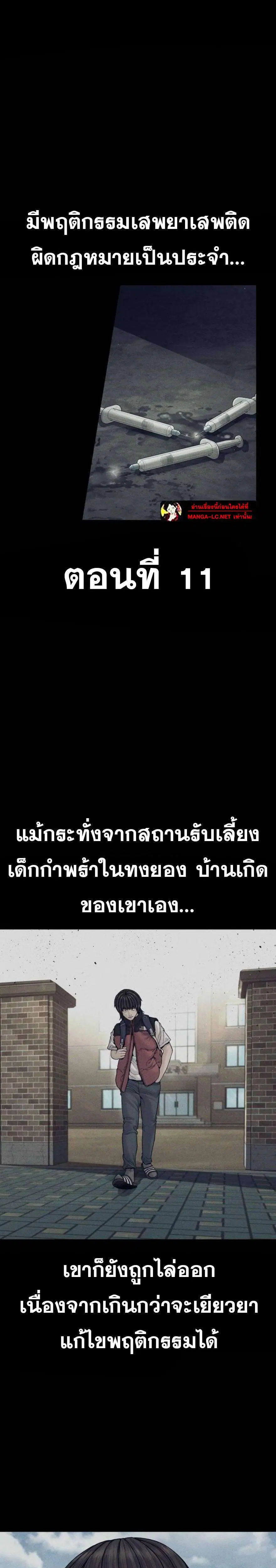 Manager Kim ตอนที่ 245 หน้า 2