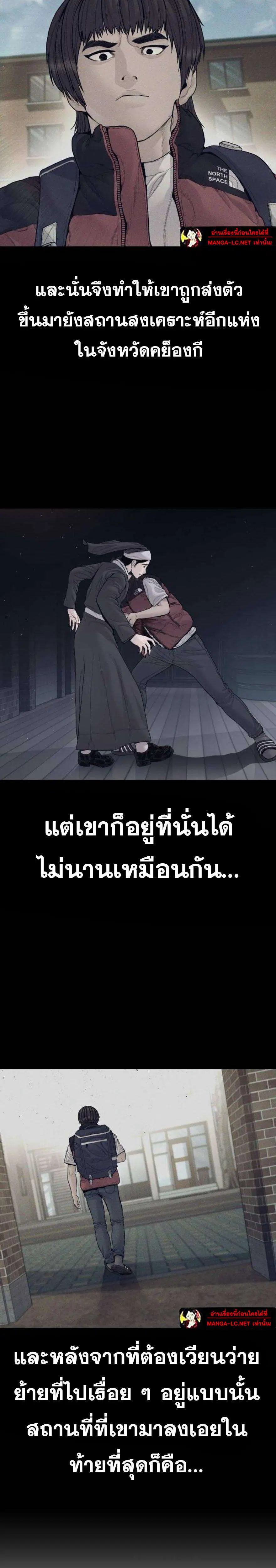 Manager Kim ตอนที่ 245 หน้า 3