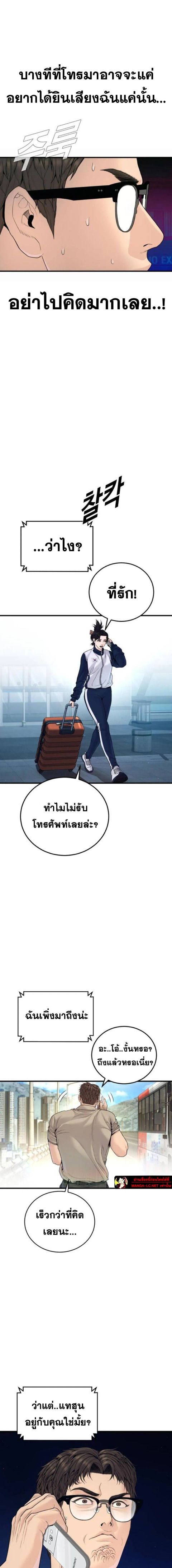 Manager Kim ตอนที่ 246 หน้า 2