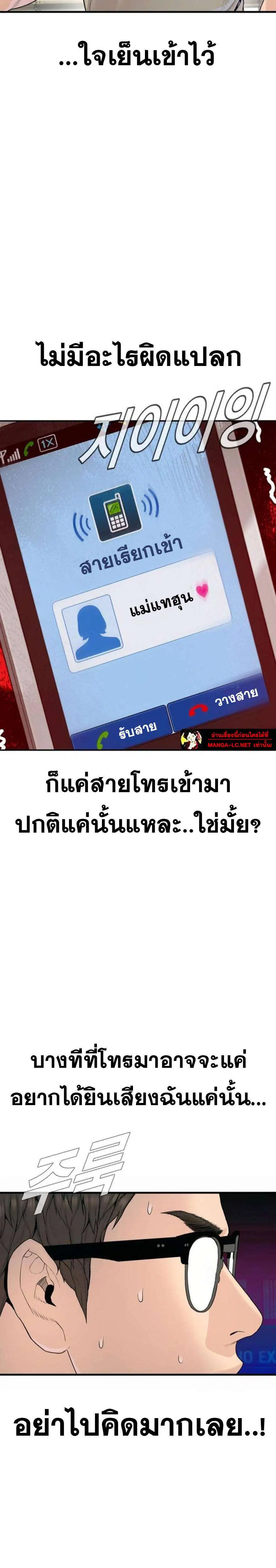 Manager Kim ตอนที่ 246 หน้า 2