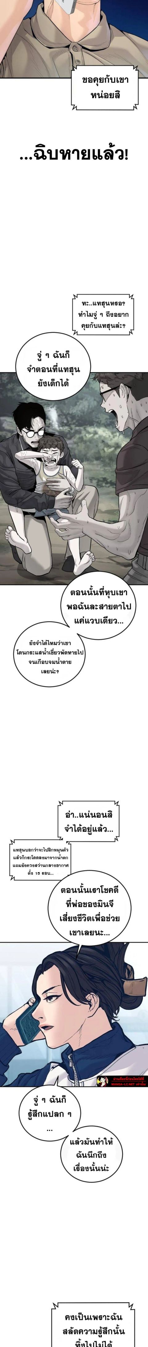 Manager Kim ตอนที่ 246 หน้า 3