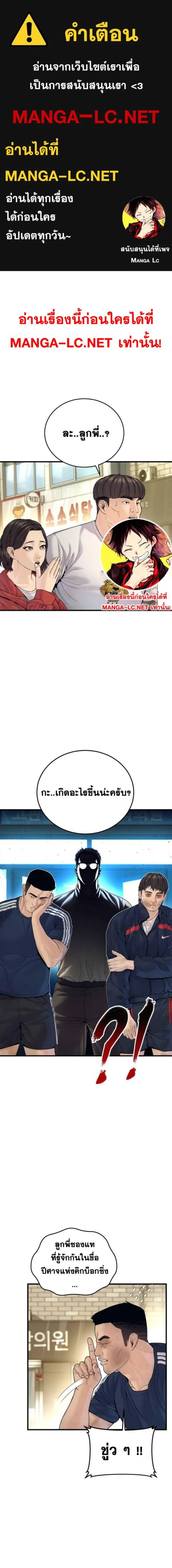 Manager Kim ตอนที่ 248 หน้า 1