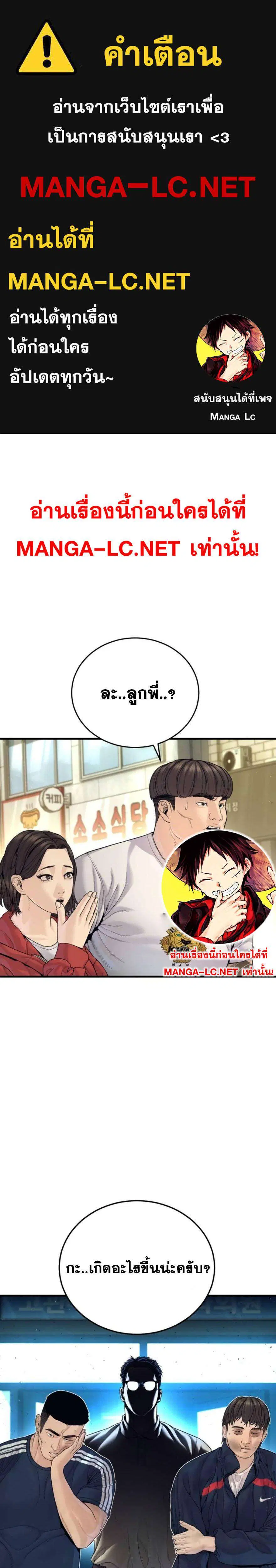 Manager Kim ตอนที่ 248 หน้า 1