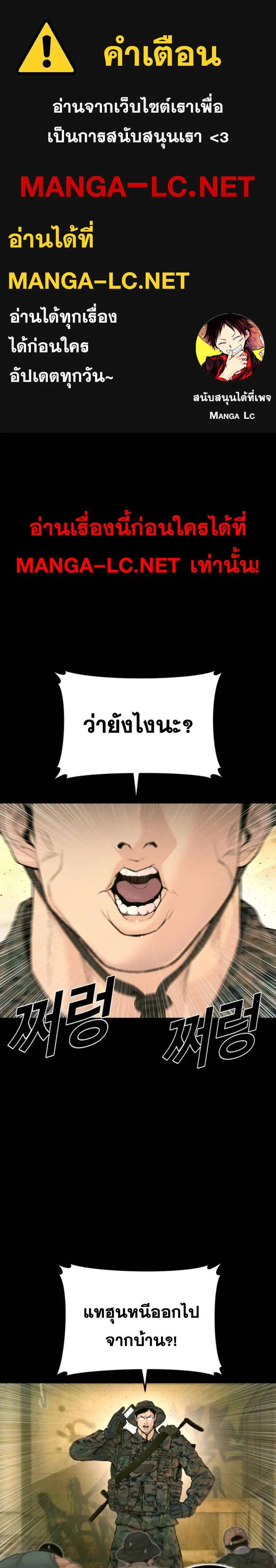 Manager Kim ตอนที่ 249 หน้า 1