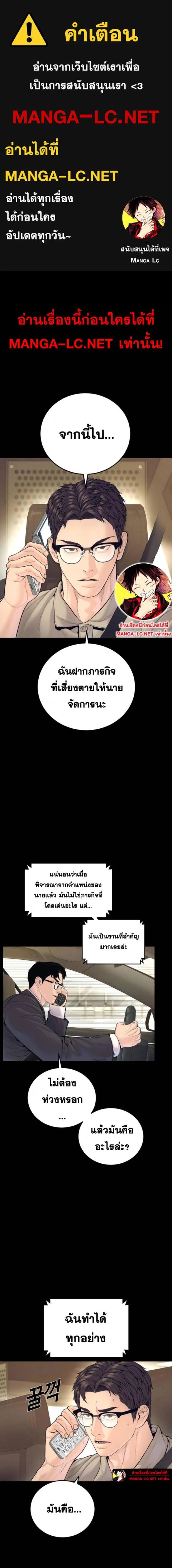 Manager Kim ตอนที่ 250 หน้า 1