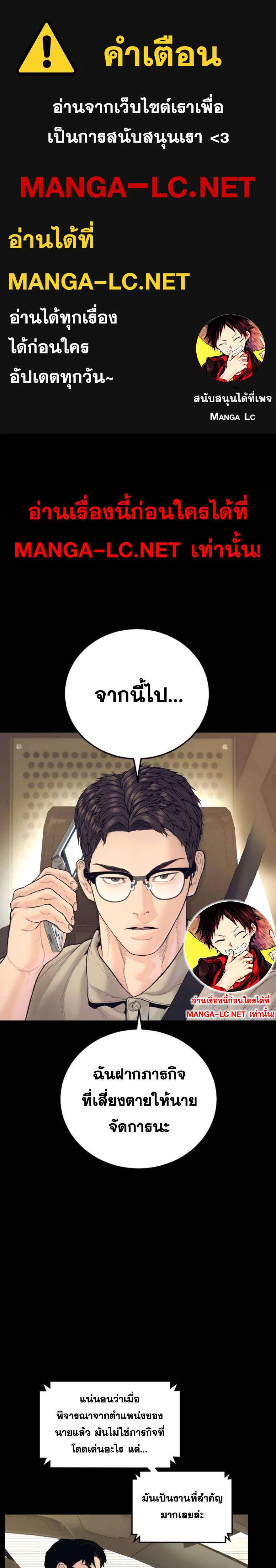 Manager Kim ตอนที่ 250 หน้า 1