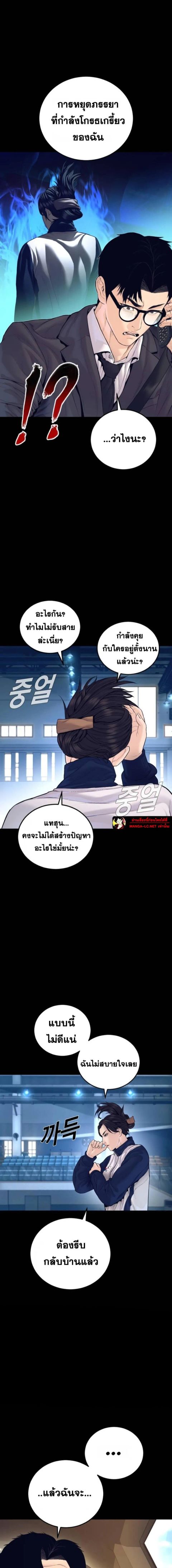 Manager Kim ตอนที่ 250 หน้า 2