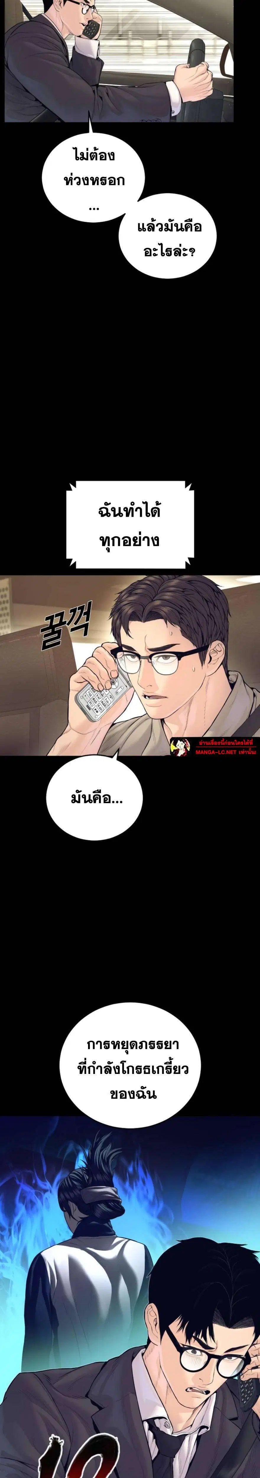 Manager Kim ตอนที่ 250 หน้า 2