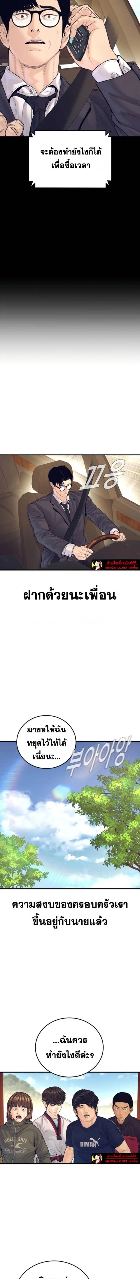 Manager Kim ตอนที่ 250 หน้า 3