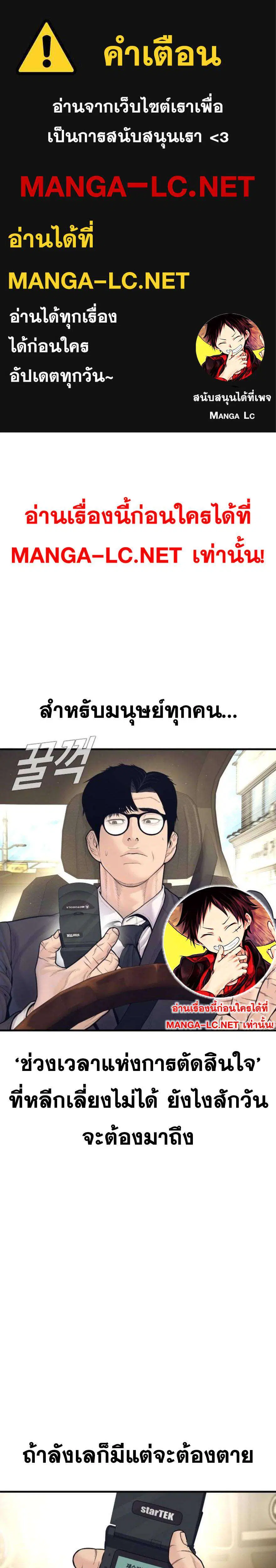 Manager Kim ตอนที่ 251 หน้า 1