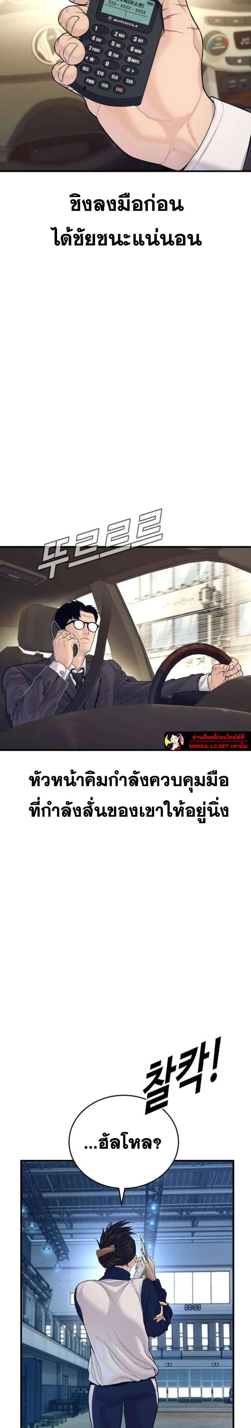 Manager Kim ตอนที่ 251 หน้า 2