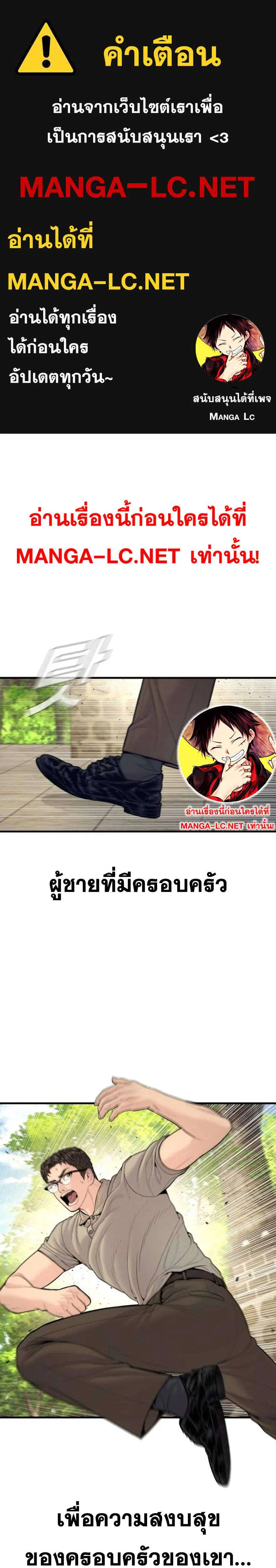 Manager Kim ตอนที่ 252 หน้า 1