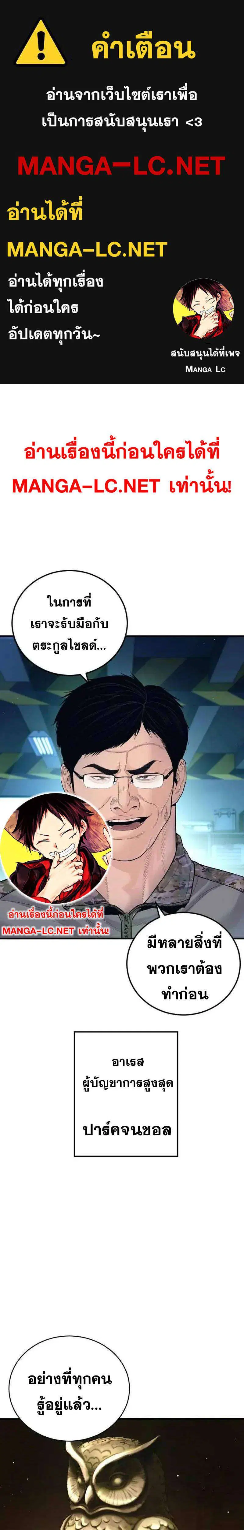 Manager Kim ตอนที่ 253 หน้า 1